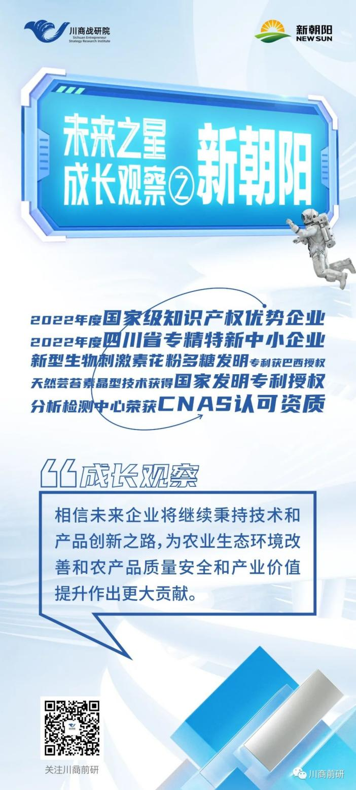 未来之星·成长观察｜尊龙凯时：核心技术屡获国内外发明专利授权 荣登农业产业化国家重点龙头企业名单